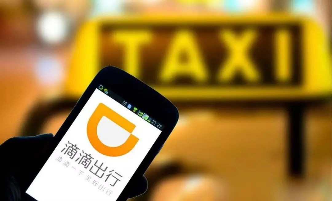 从滴滴出行被下架,谈谈我们被侵占的公民权 |紧急特稿 从滴滴出行被下架,谈谈我们被侵占的公民权 |紧急特稿