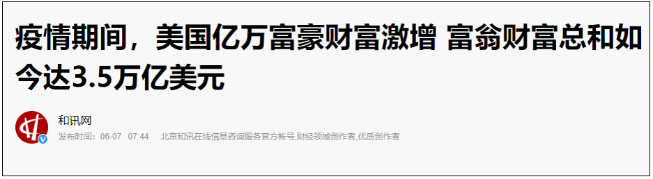 当资本利益凌驾于人民利益之上的时候，我们就一定要收拾它！