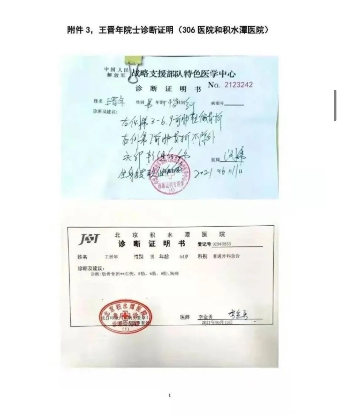 张陶同志终于被刑拘了 张陶同志终于被刑拘了