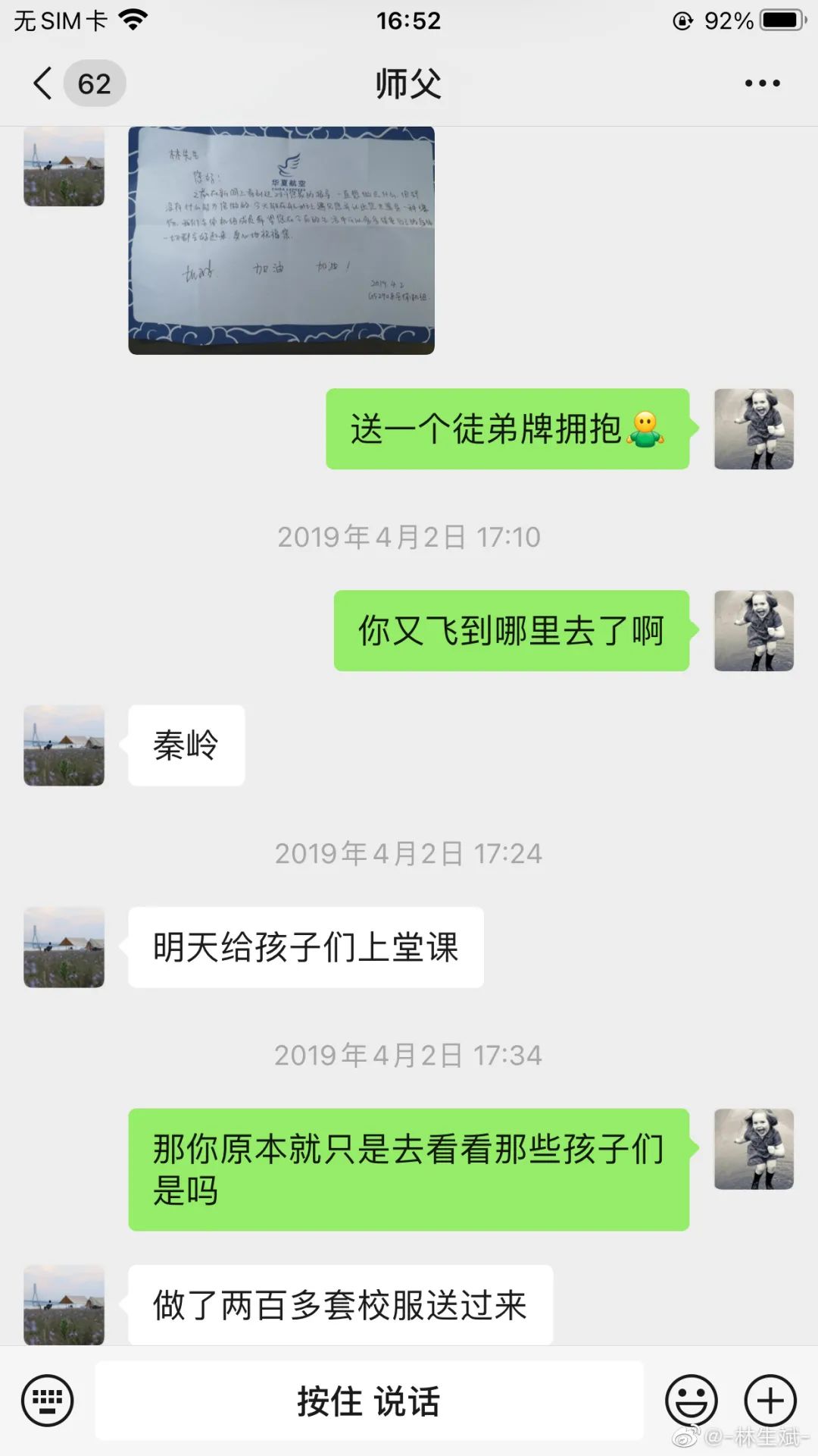 刚刚，林生斌连发5条微博，你还会选择继续相信他吗？