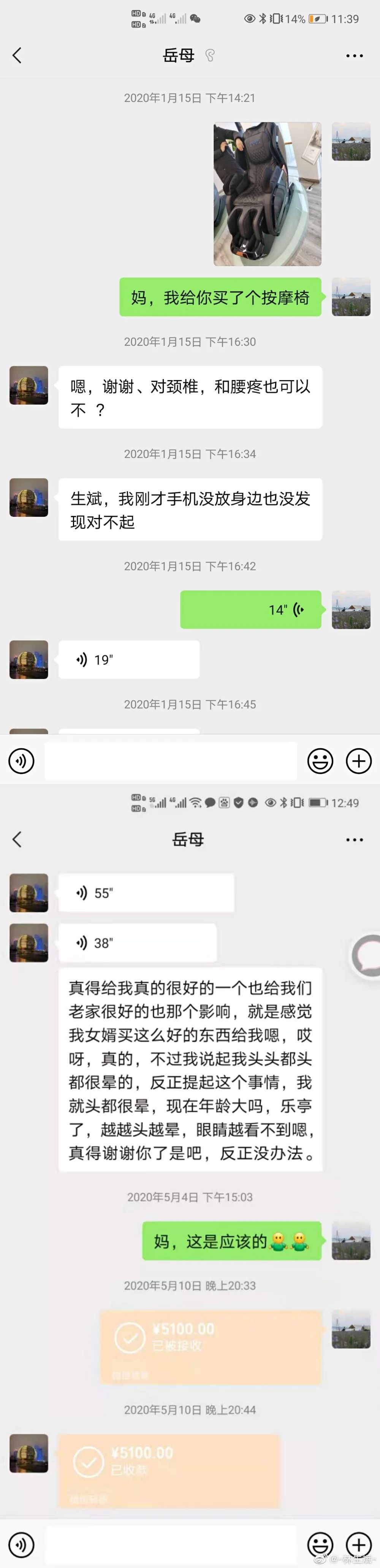 刚刚，林生斌连发5条微博，你还会选择继续相信他吗？