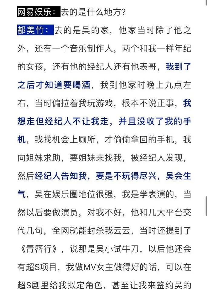 警方调查公布：不对等的「性权力」下, 吴亦凡们终被反噬。