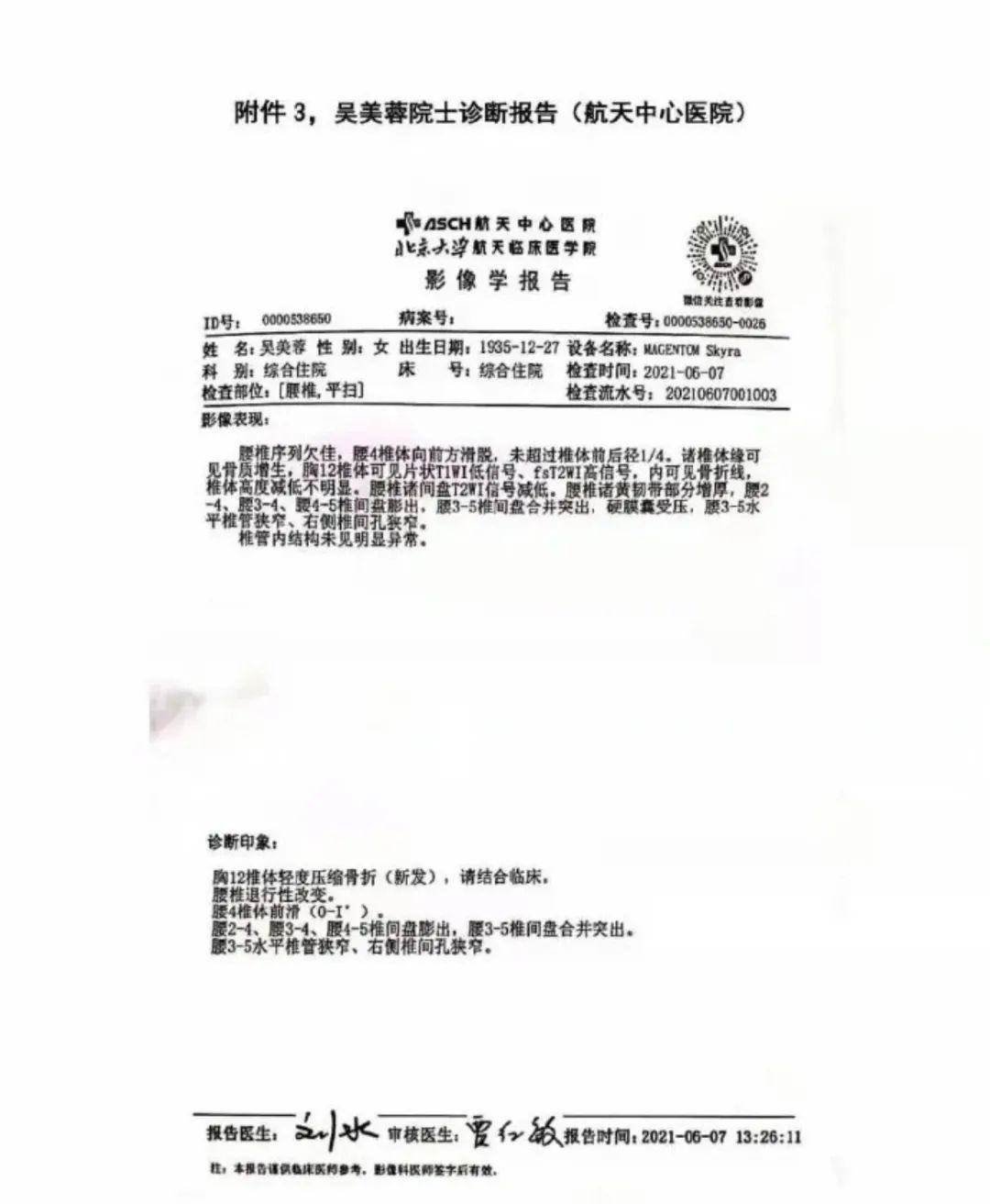 张陶同志终于被刑拘了