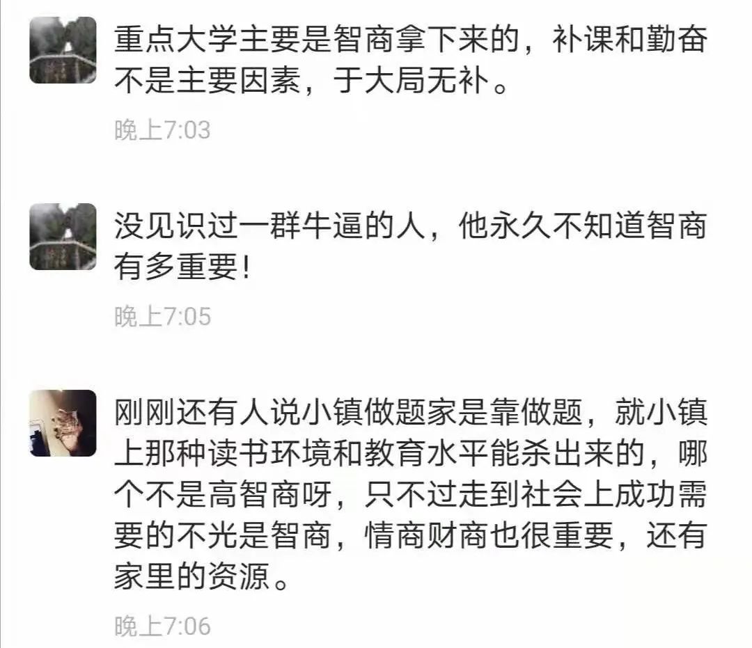小镇做题家为啥总是掉到坑里？