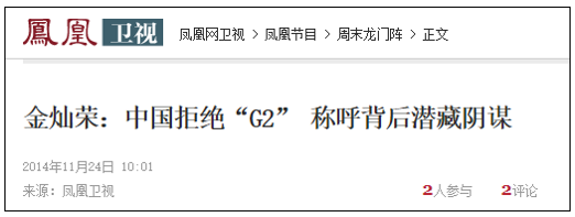 滴滴被“团灭”背后的中美大博弈！