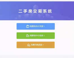 矛头直指中介！沪深大动作频频，打响一场楼市透明化运动，影响有多大？