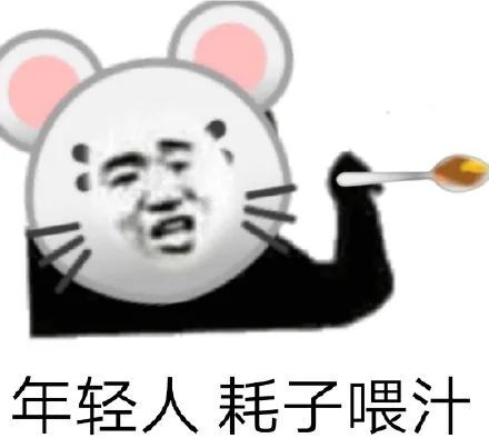 反抗不了互联网，就享受吧