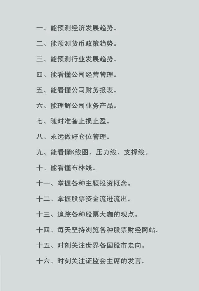 所有成功的投资和婚姻，都因做对了这两件事！