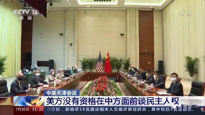 中国在天津再次狠狠的教美国如何“做人”！
