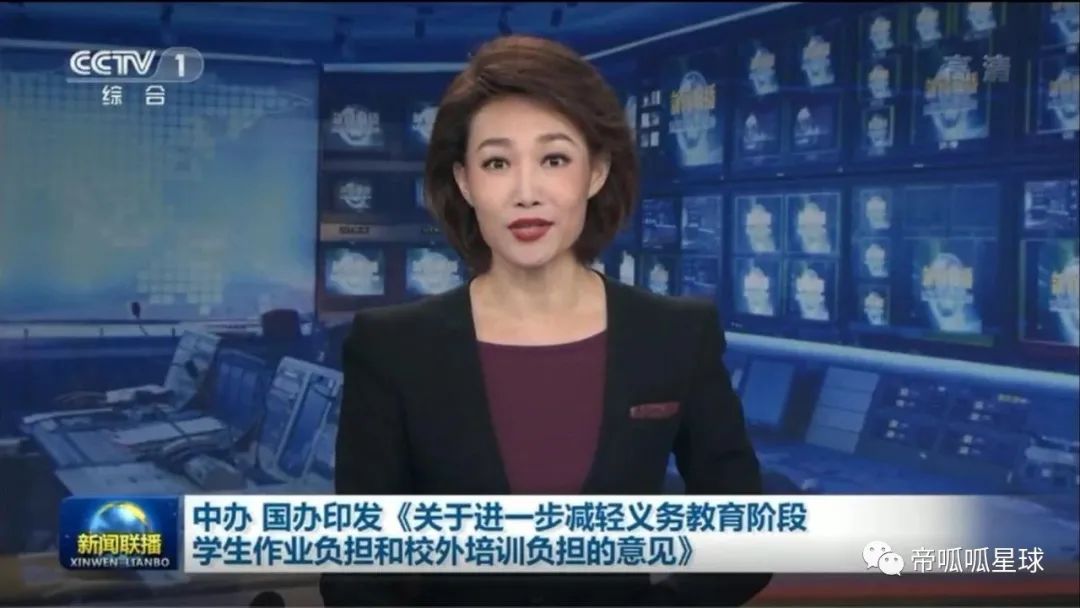 重磅解读: “双减”政策下,家长和孩子路在何方? 重磅解读: “双减”政策下,家长和孩子路在何方?
