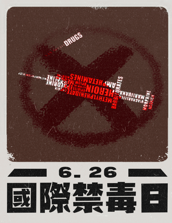 现在还想靠毒品发财的人是不是傻子？