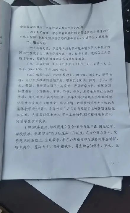 突发:什么,要取消寒暑假了?! 突发:什么,要取消寒暑假了?!