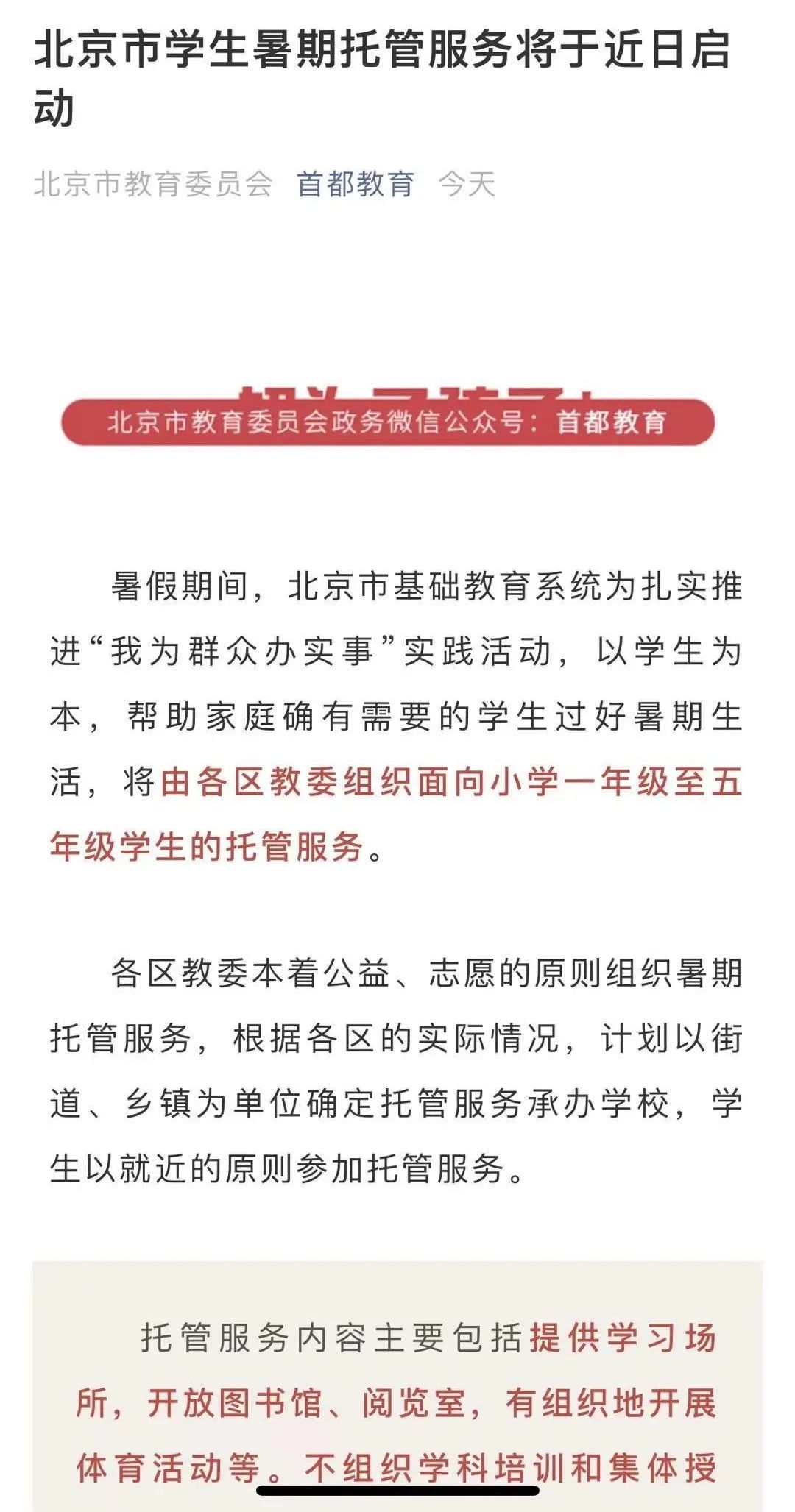 突发:什么,要取消寒暑假了?! 突发:什么,要取消寒暑假了?!