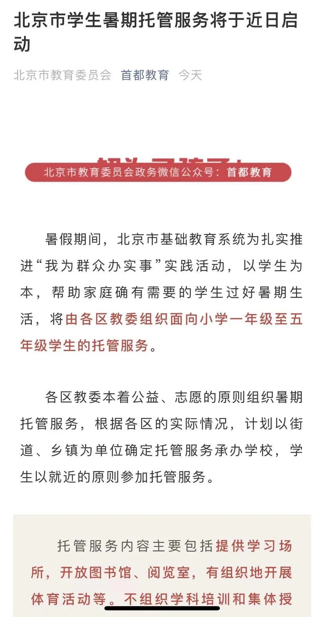 突发：什么，要取消寒暑假了？！