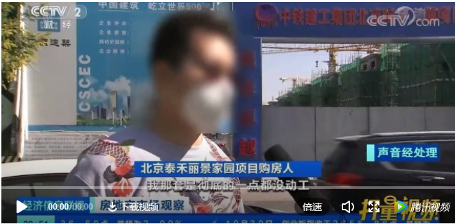 新华社点名泰禾、华夏幸福、福晟多地项目烂尾，金融机构难辞其咎