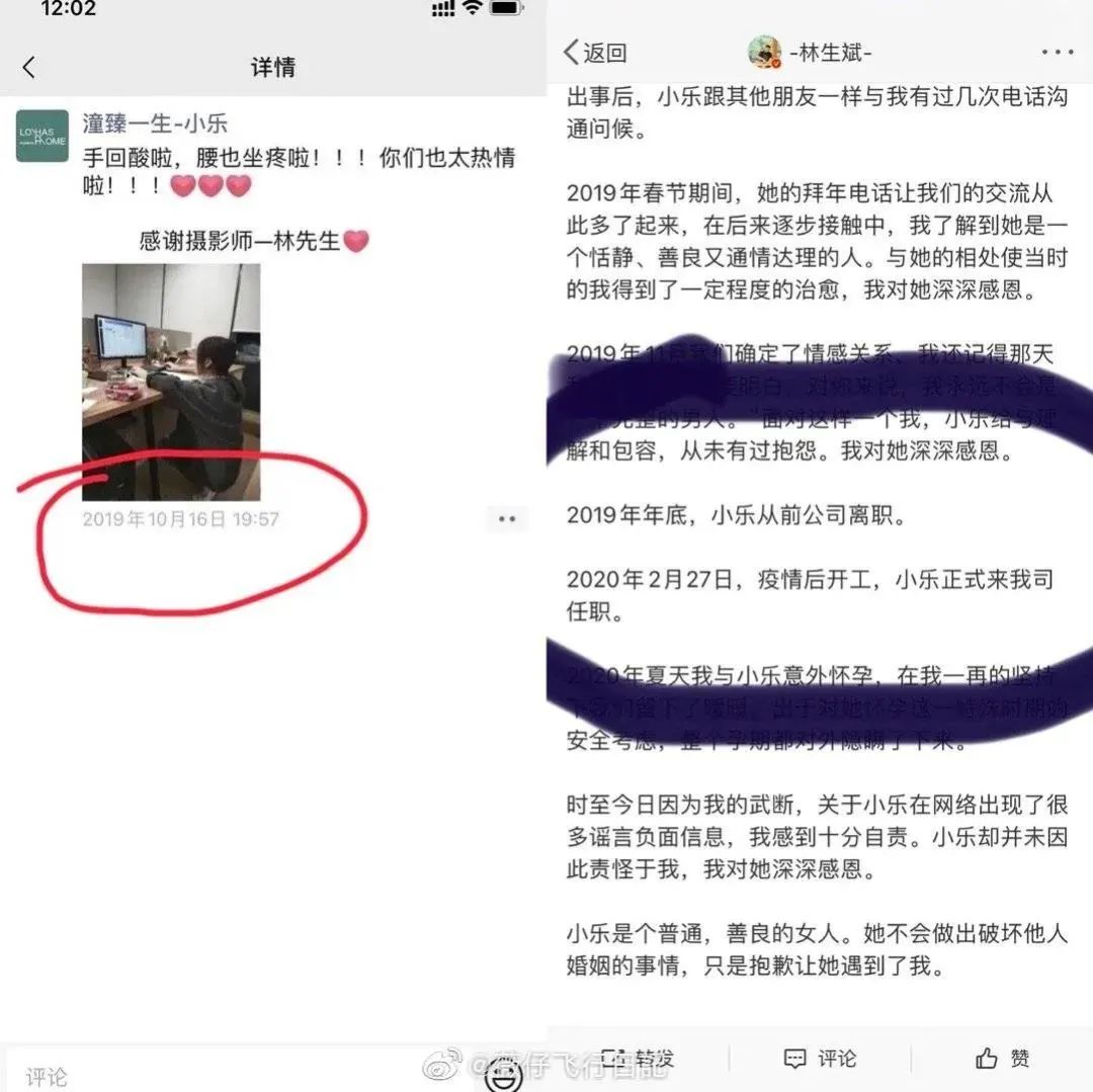 林生斌发文开撕亡妻家人！现任妻子朋友圈被扒，这一切远比你想象的可怕... ...