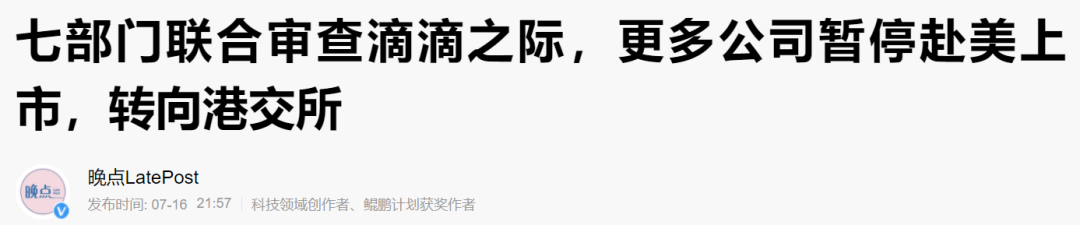 原创 | 滴滴摊上了什么事？