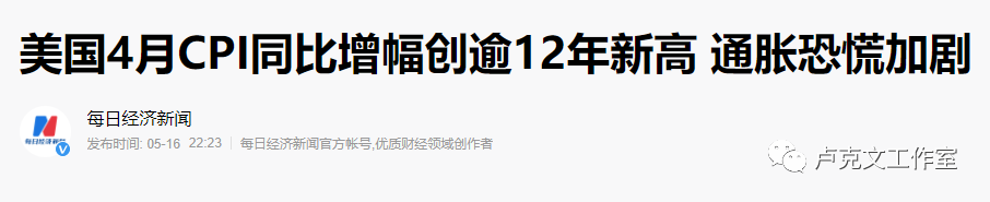 通胀威逼美利坚