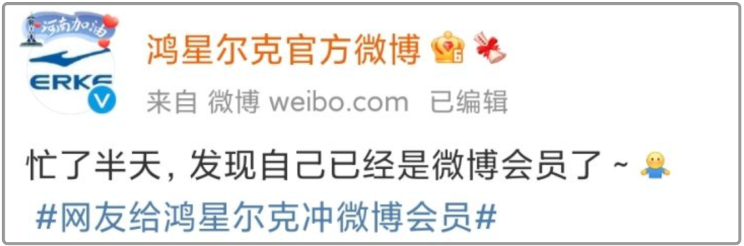 鸿星尔克，你想笑死我吗？