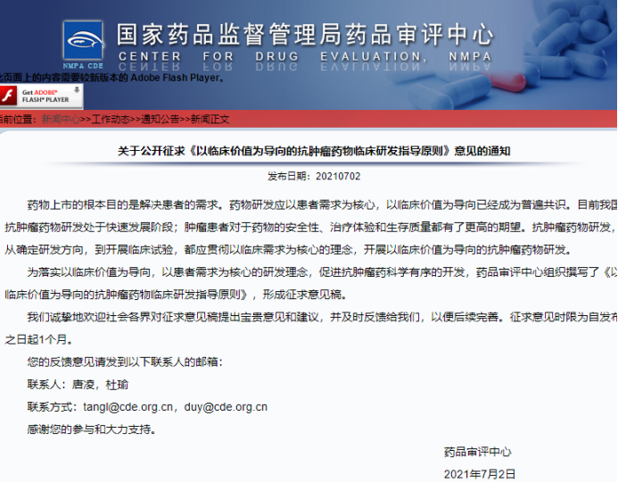 医药股集体雪崩！股民惊慌的步伐里，藏着一个世纪变革