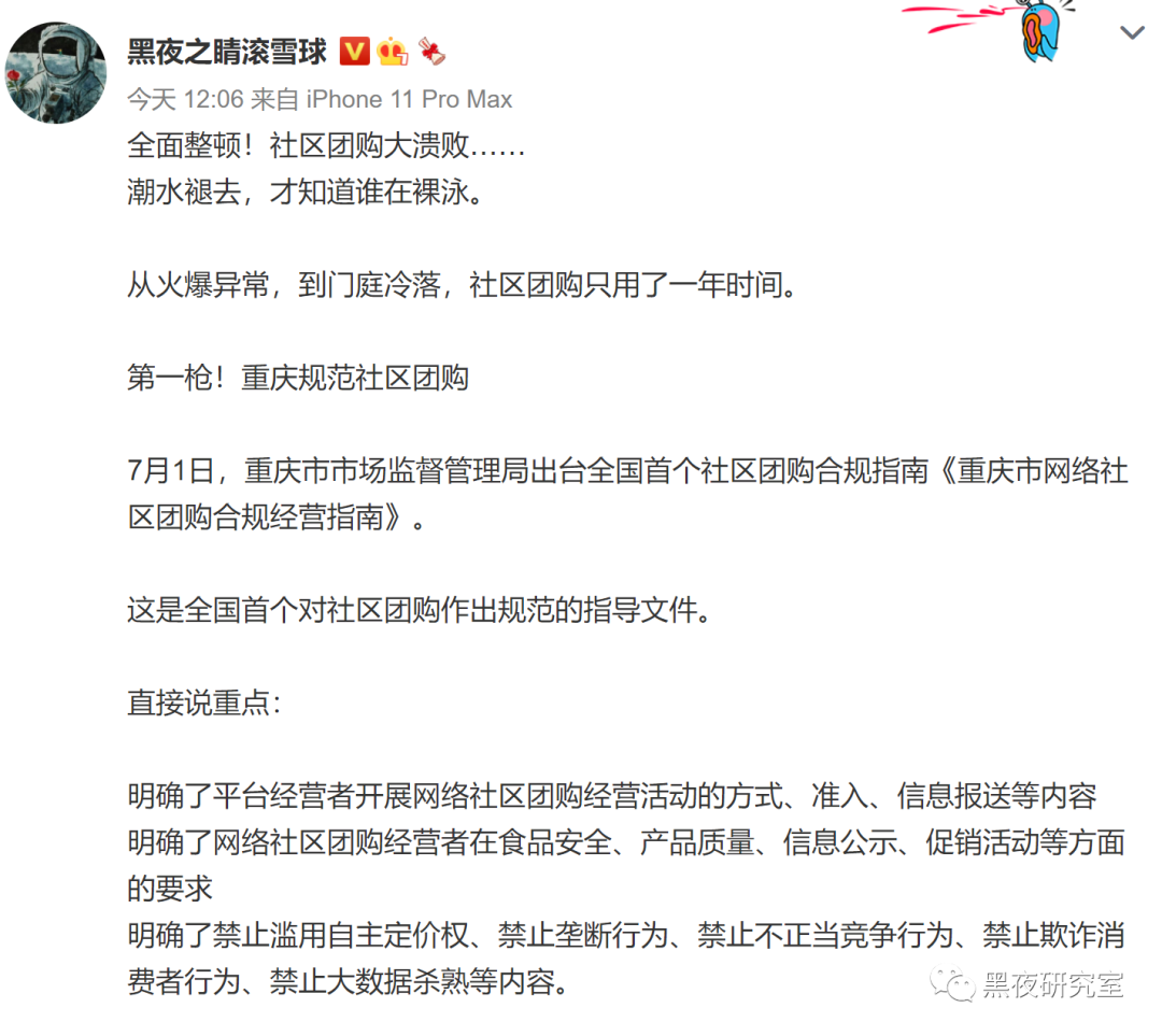 滴滴到底如何搜集隐私数据和大数据杀熟？20年互联网行业巨变！