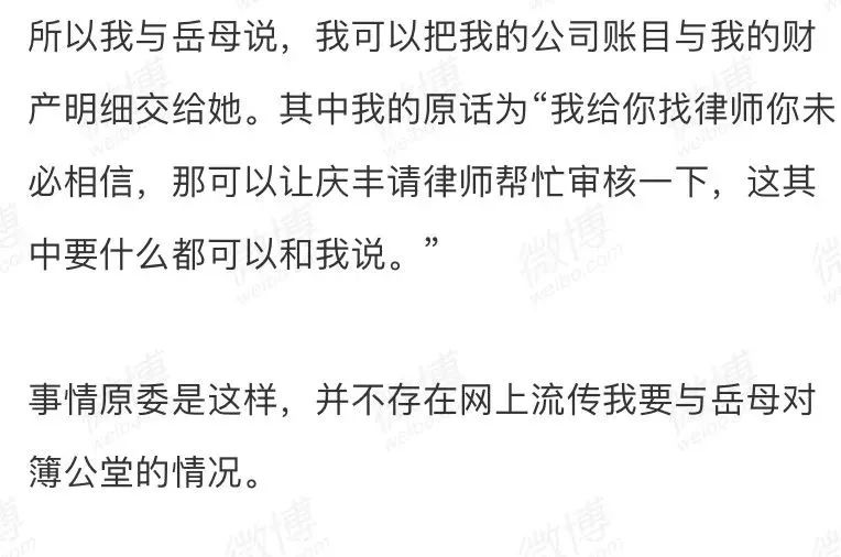 林生斌发文开撕亡妻家人！现任妻子朋友圈被扒，这一切远比你想象的可怕... ...