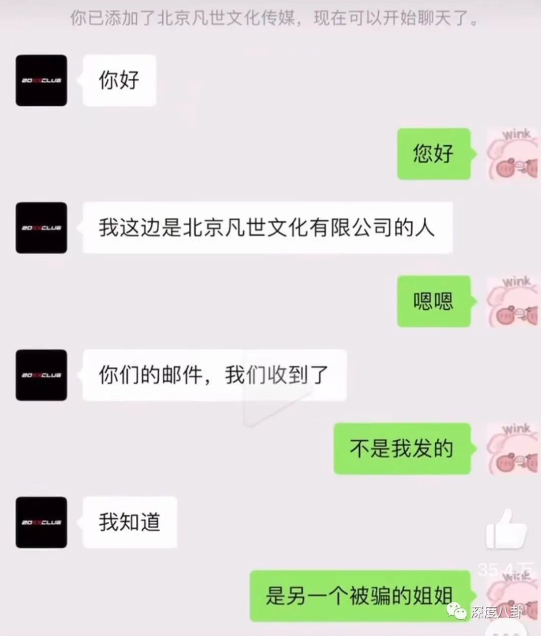 炮爷|如果全是真的，吴亦凡让人浑身发毛