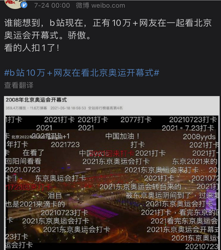 东京奥运会开幕式的导演，被开除了