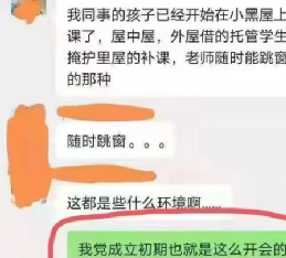 醒醒吧！1000万培训班老师重新就业，连锁反应开始了