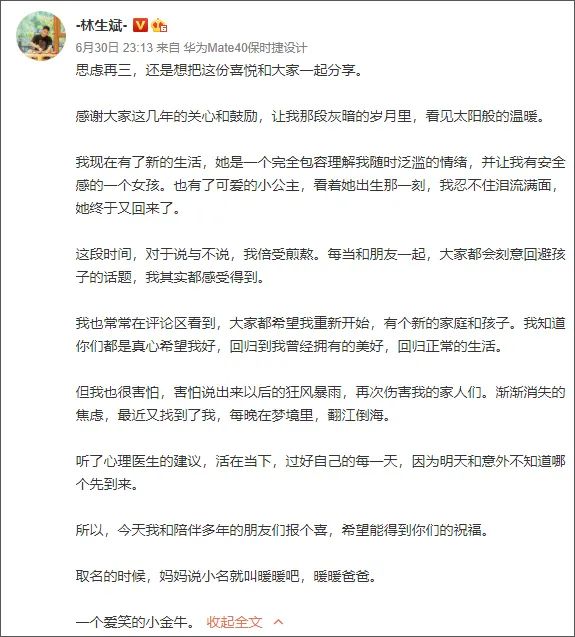 妻儿离世4年后，林生斌被骂“人设崩塌”，但我却说不出残忍的话......