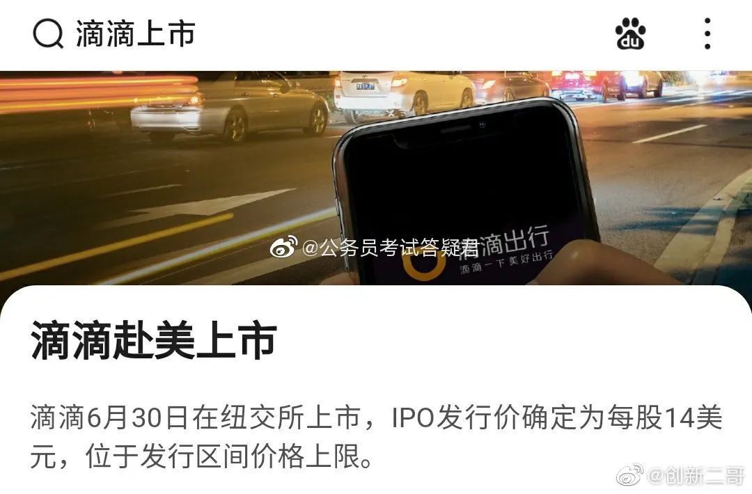从滴滴出行被下架,谈谈我们被侵占的公民权 |紧急特稿 从滴滴出行被下架,谈谈我们被侵占的公民权 |紧急特稿