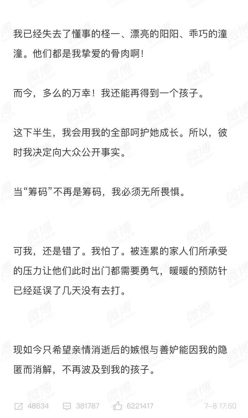 林生斌发文开撕亡妻家人！现任妻子朋友圈被扒，这一切远比你想象的可怕... ...