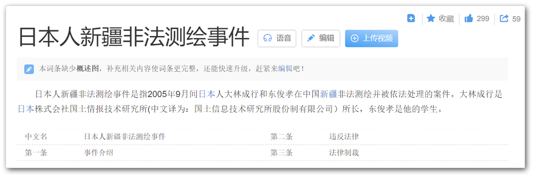 滴滴拉响国安警报,中国出行版图遭日本人全面渗透! 滴滴拉响国安警报,中国出行版图遭日本人全面渗透!