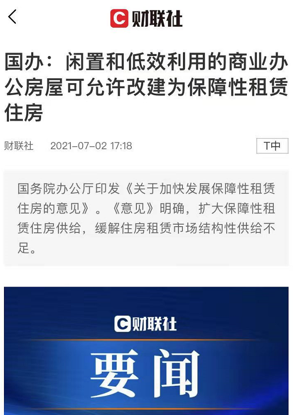 房租有多吓人,算算帐你就知道了 房租有多吓人,算算帐你就知道了