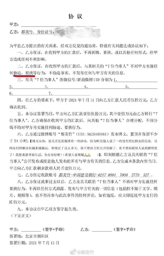 都美竹对吴亦凡发出了战斗檄文！