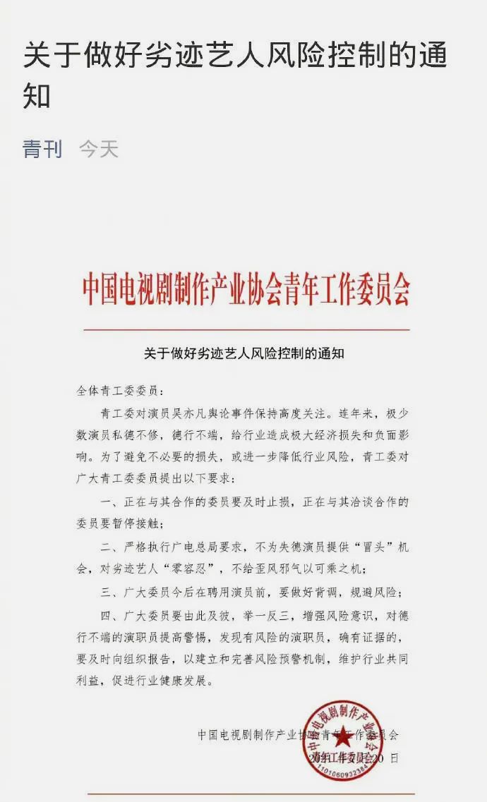 都美竹被狙背后，吴亦凡正在全身而退