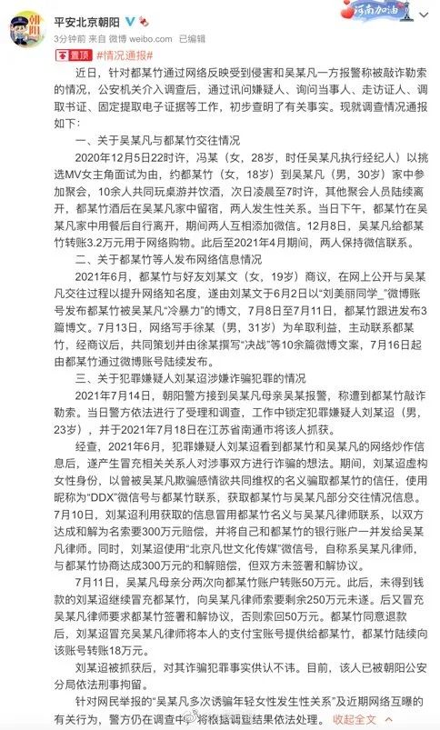 突曝“猛料”!吴亦凡,彻底黄了!! 突曝“猛料”!吴亦凡,彻底黄了!!