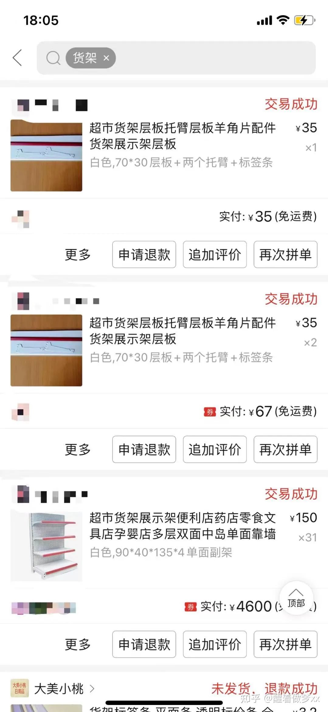 开一间临期食品店能挣多少钱? 开一间临期食品店能挣多少钱?