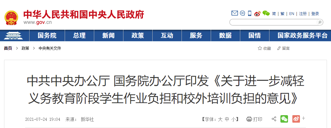 中央连夜宣布！2021年最大泡沫终于崩了！