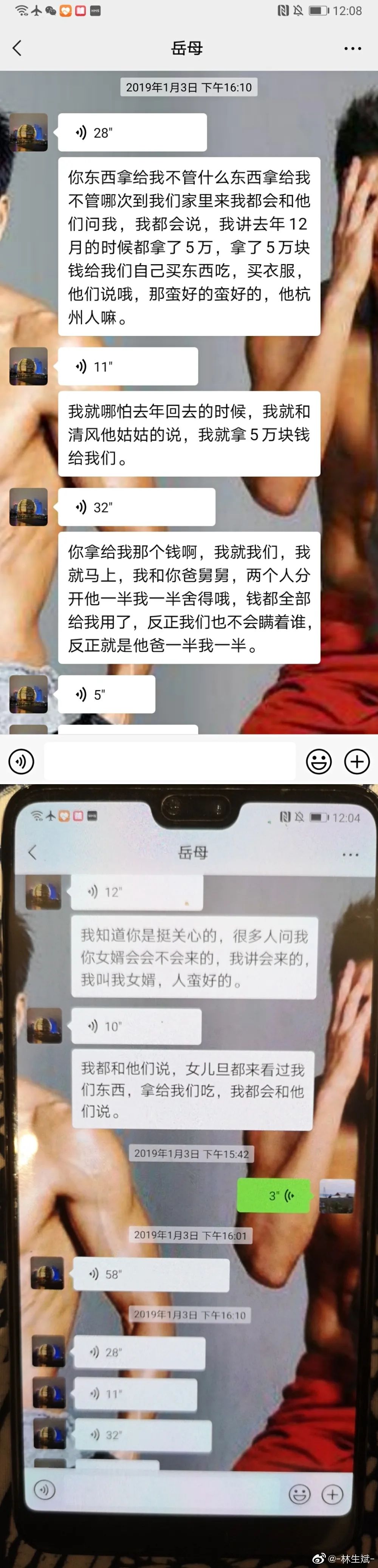 刚刚，林生斌连发5条微博，你还会选择继续相信他吗？