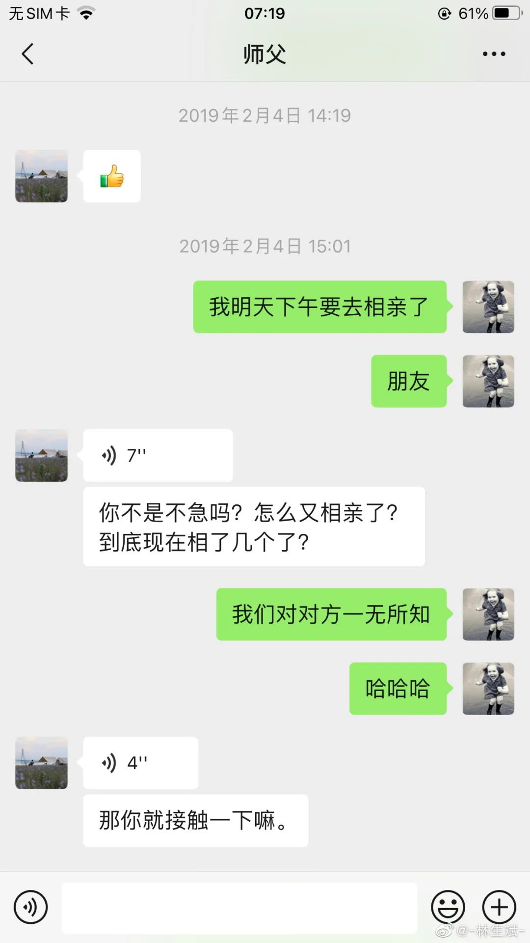 刚刚，林生斌连发5条微博，你还会选择继续相信他吗？