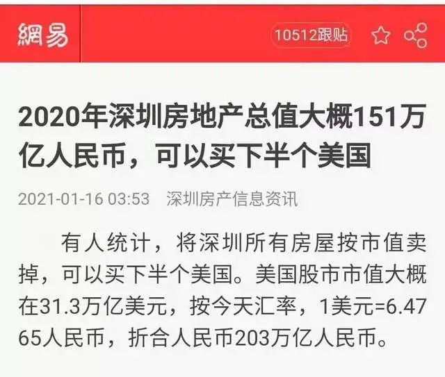 住房总市值冲上418万亿！房产中介，却出现了倒闭潮