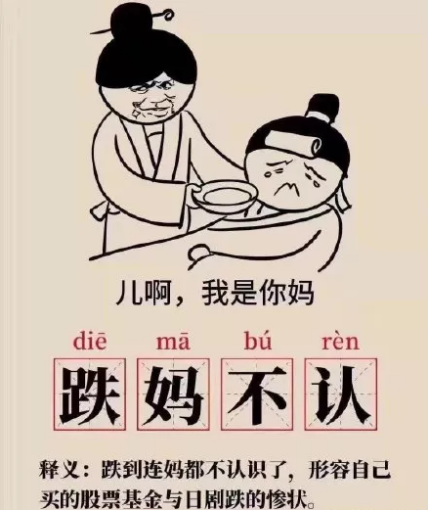 俞敏洪流泪、A股暴跌背后：三大铁拳，正在推翻三座大山