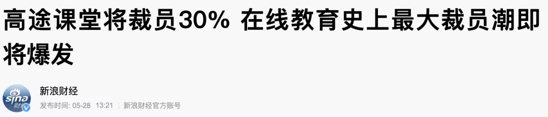 教育、地产进入政策绞杀模式！