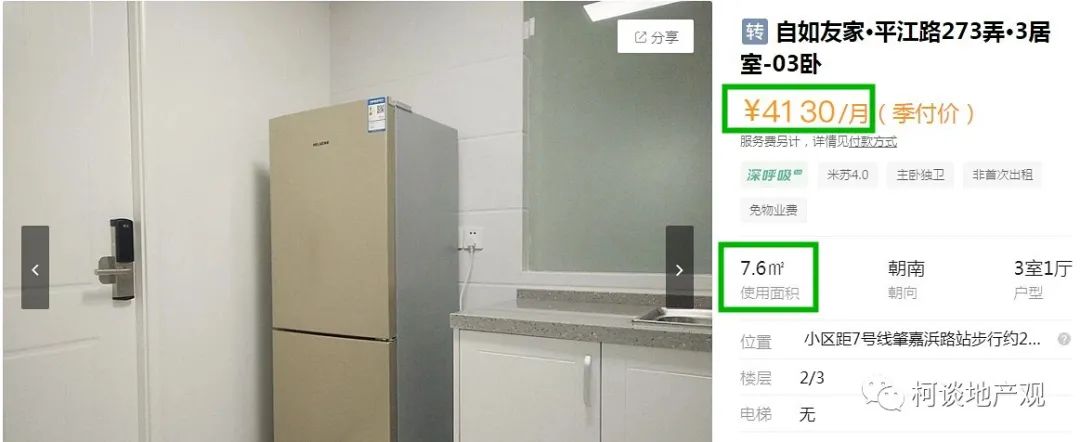 房租上涨的幕后推手是谁? 房租上涨的幕后推手是谁?