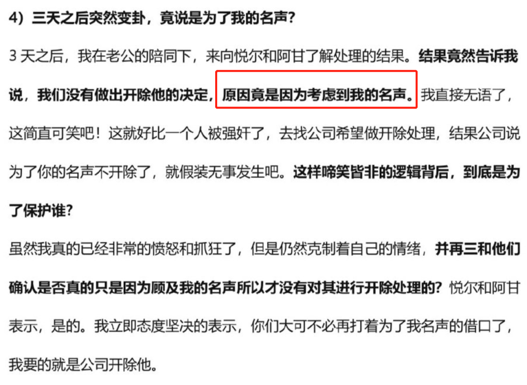 马云开黄腔的时候，张勇怎么就不震惊？