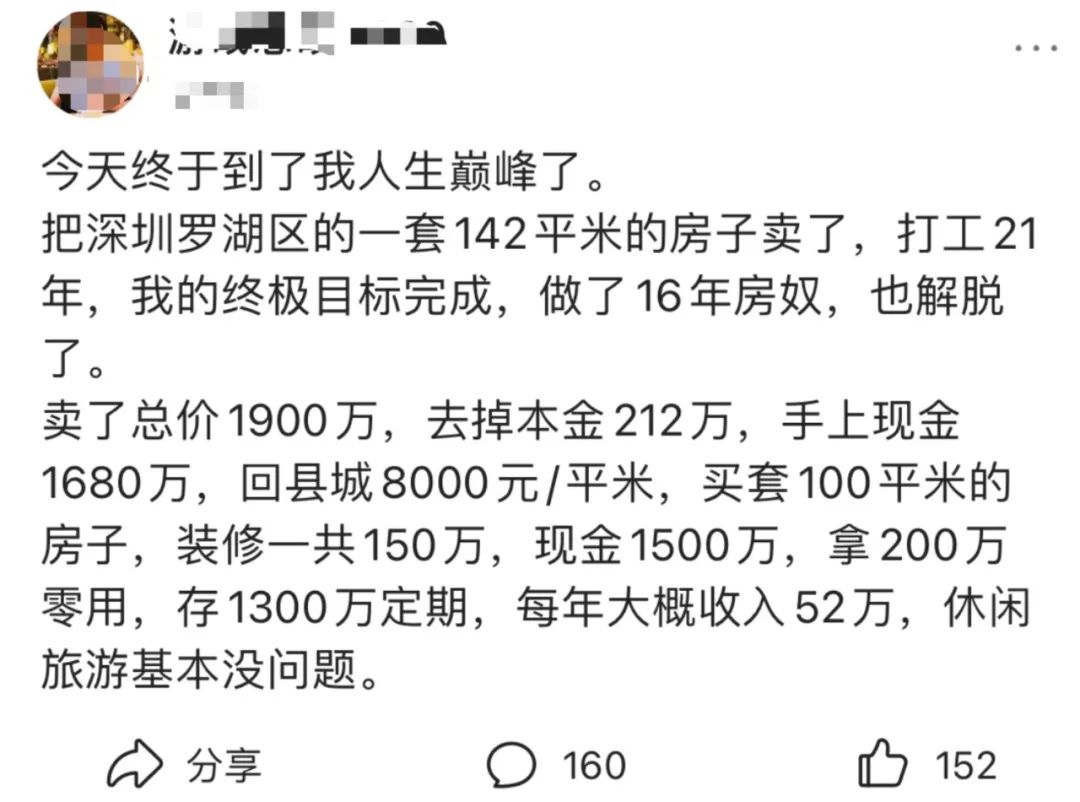 有钱人的秘密