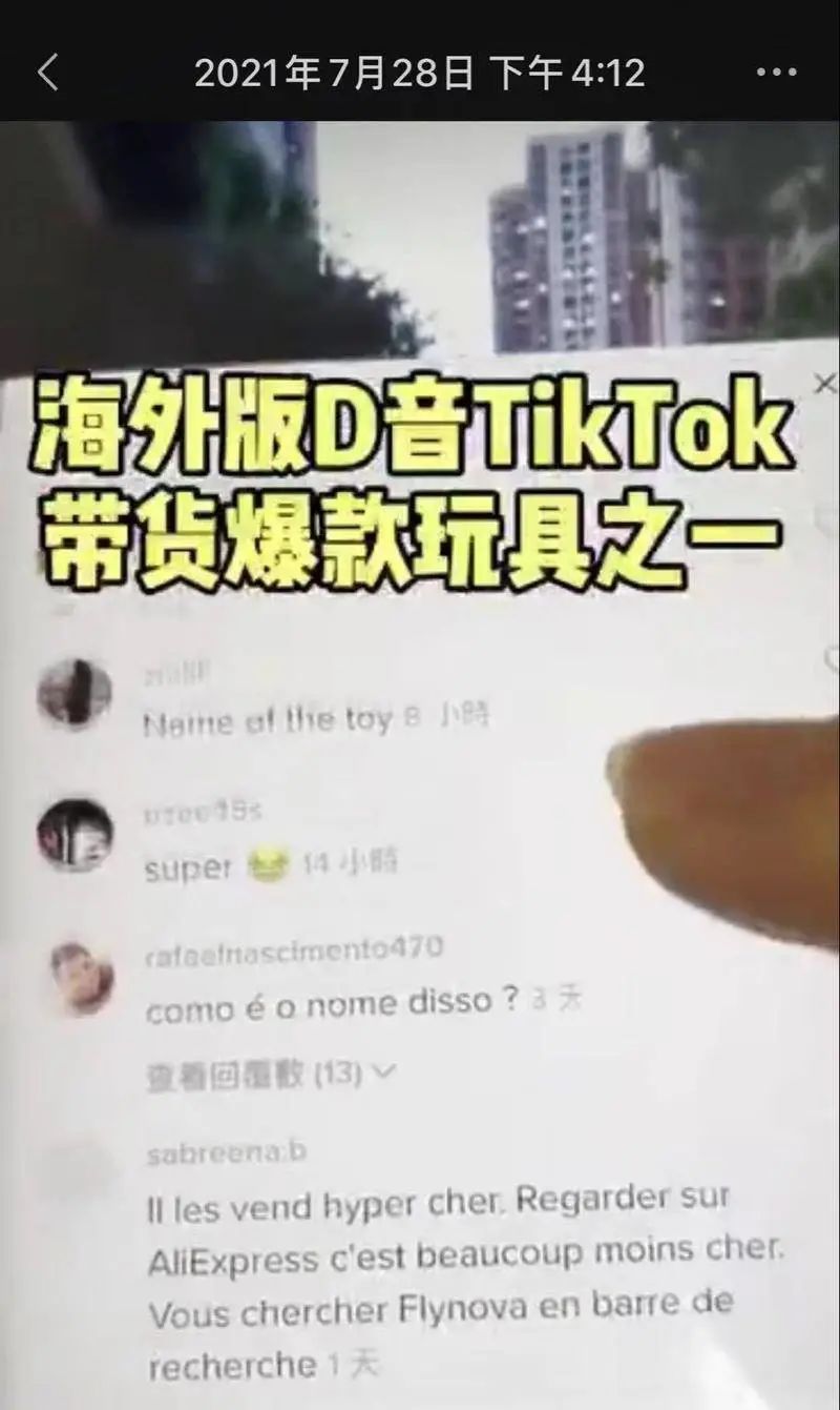 在TikTok卖号，每月躺赚十万