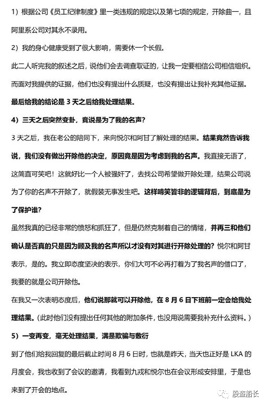 阿里女员工遭客户猥亵组长性侵，附长文