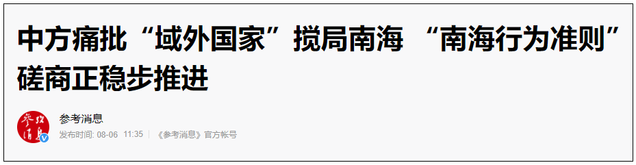 中国进行最大规模海上军演，以后不是谁想来南海就能来的！